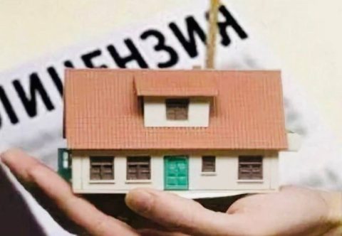 Утверждены новые условия для получения УО лицензии